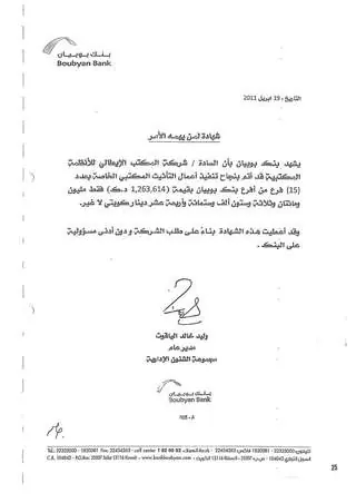 Boubyan Bank certificate
