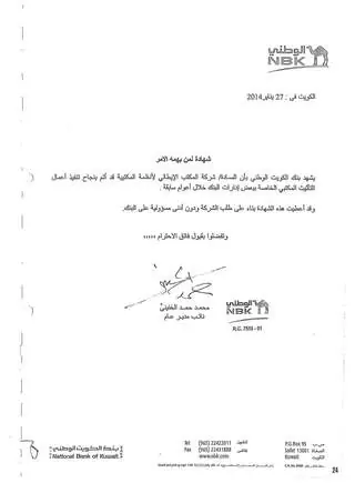 National Bank of Kuwait certificate