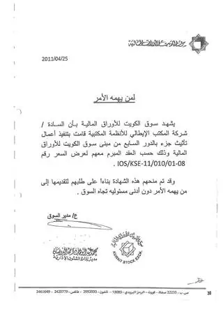 Kuwait Stock Exchange certificate