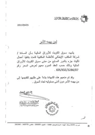 Kuwait Stock Exchange certificate